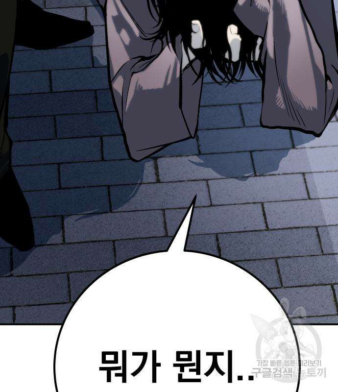 좀간 63화 129