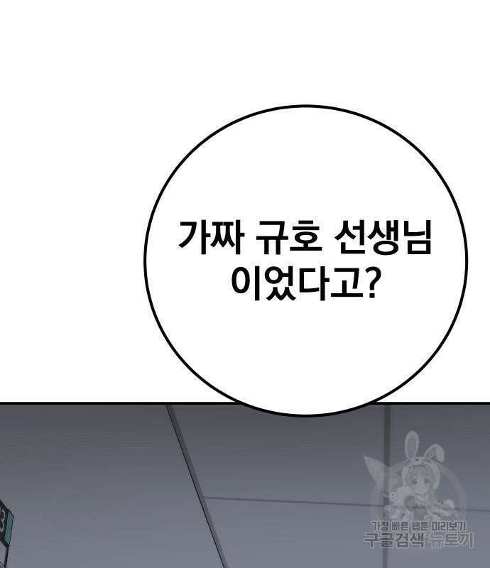 좀간 63화 133