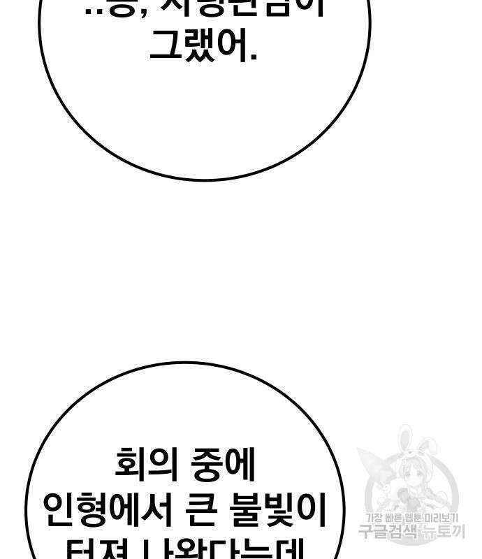 좀간 63화 135