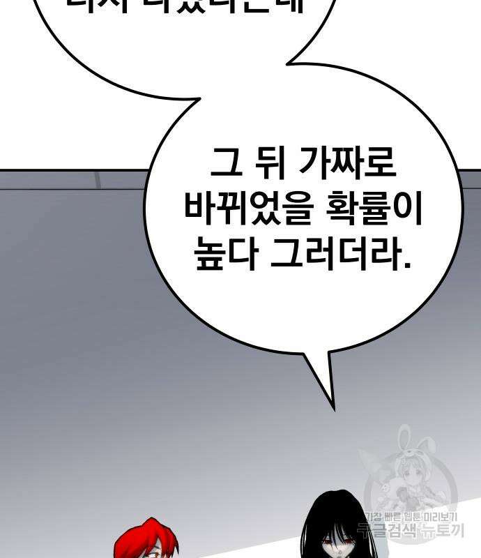 좀간 63화 136
