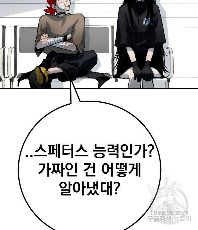 좀간 63화 137