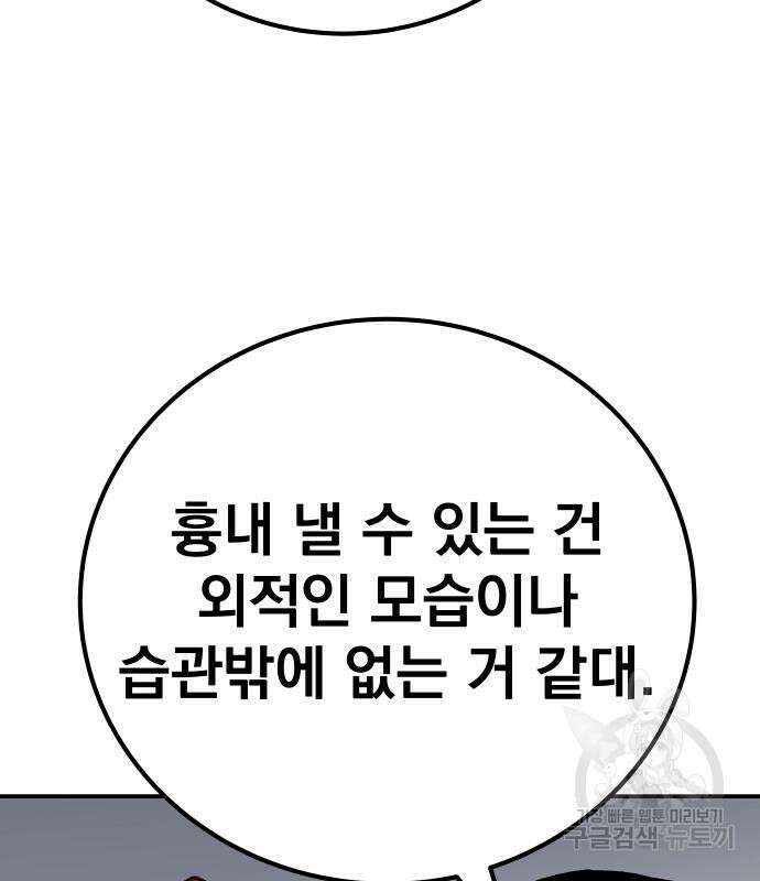 좀간 63화 138
