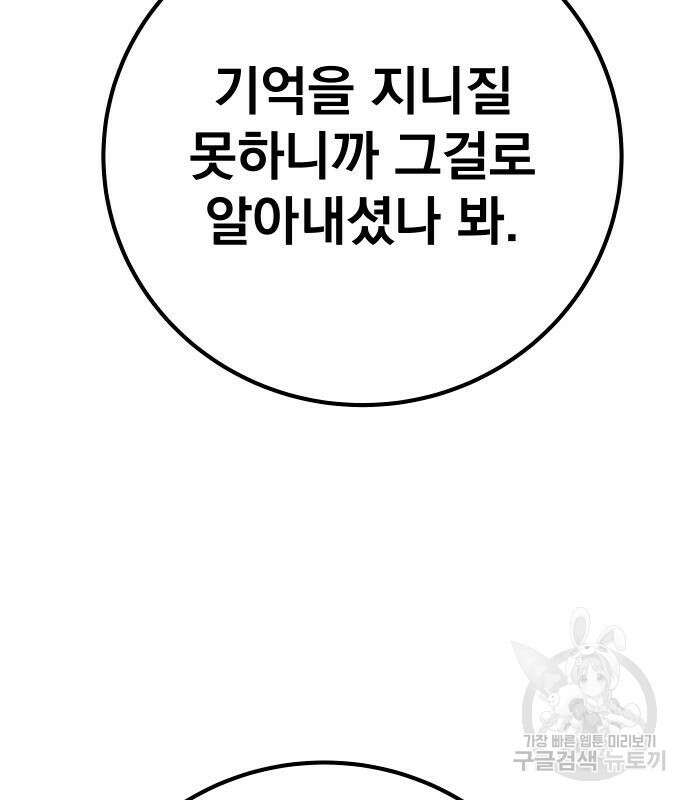좀간 63화 140