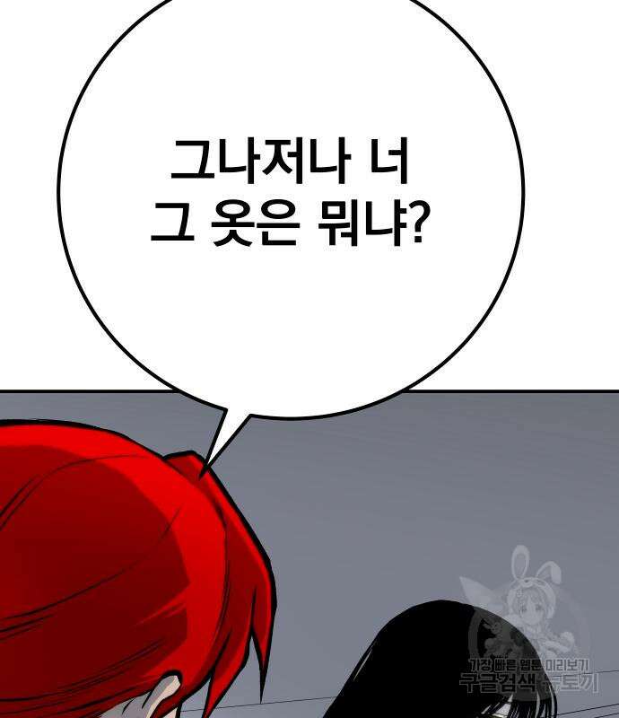좀간 63화 141