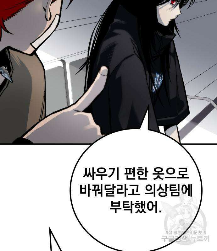 좀간 63화 142