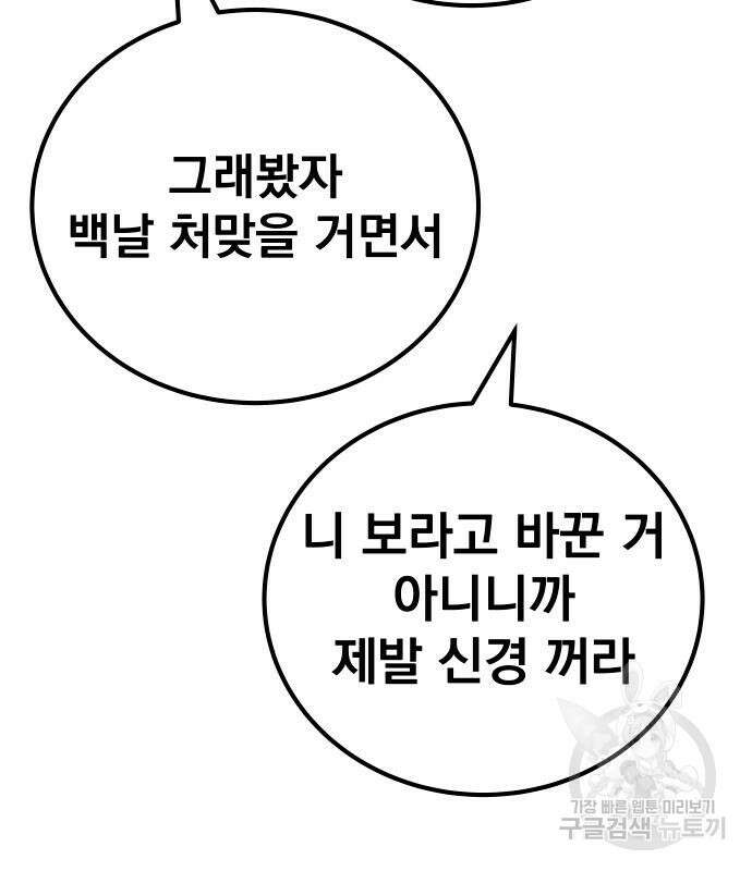 좀간 63화 143