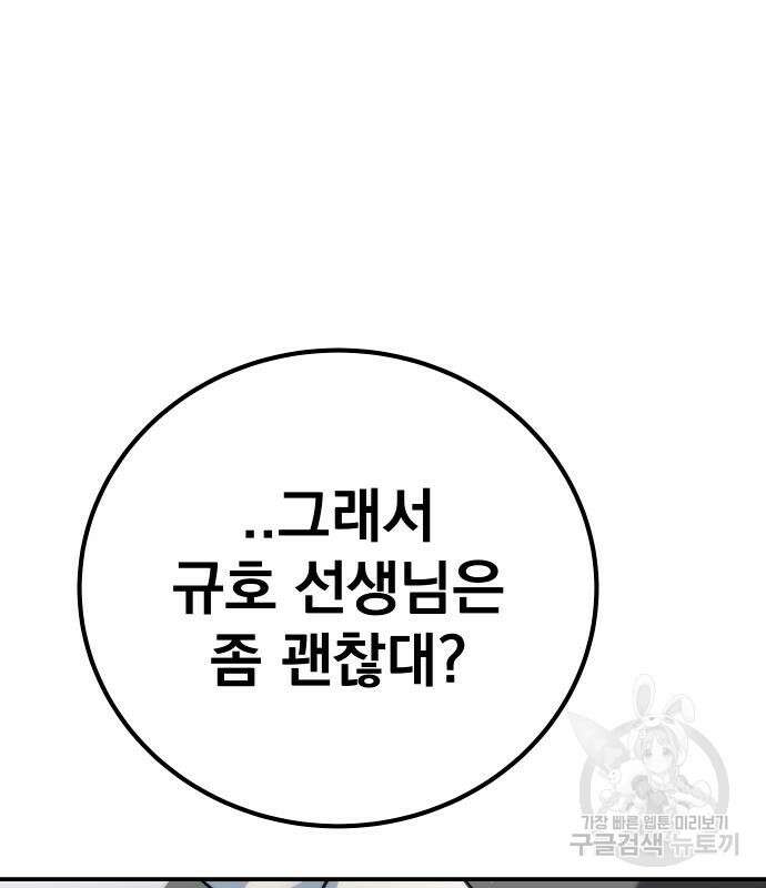좀간 63화 144