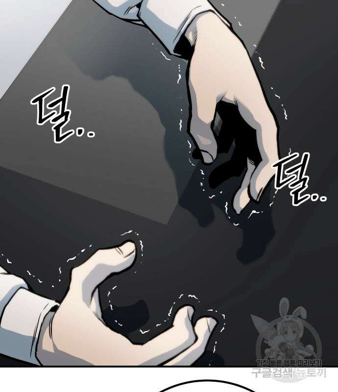 좀간 63화 145