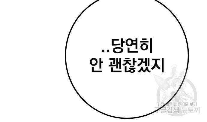 좀간 63화 146