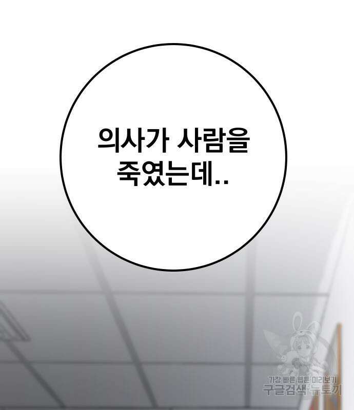 좀간 63화 148