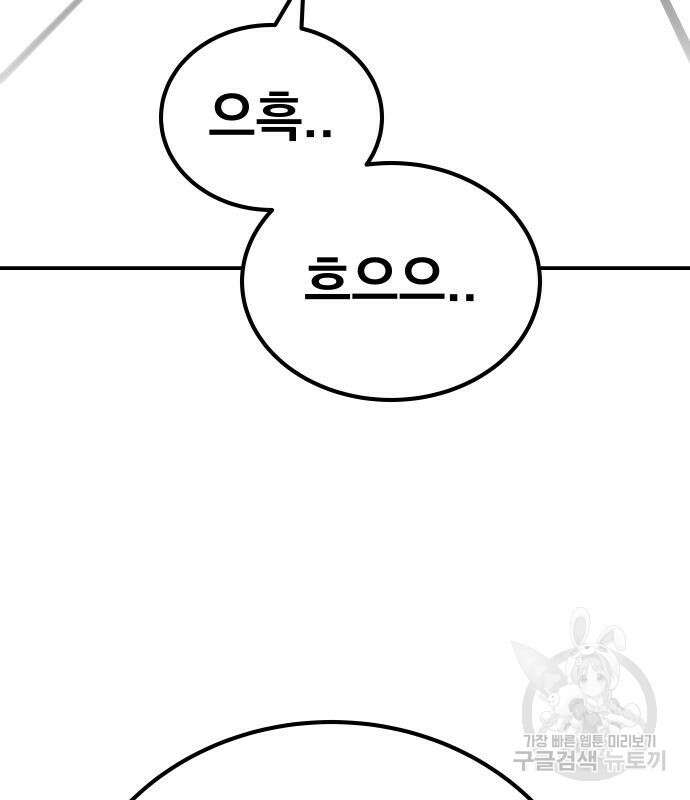 좀간 63화 150