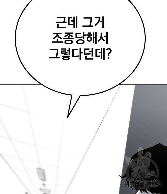 좀간 63화 151