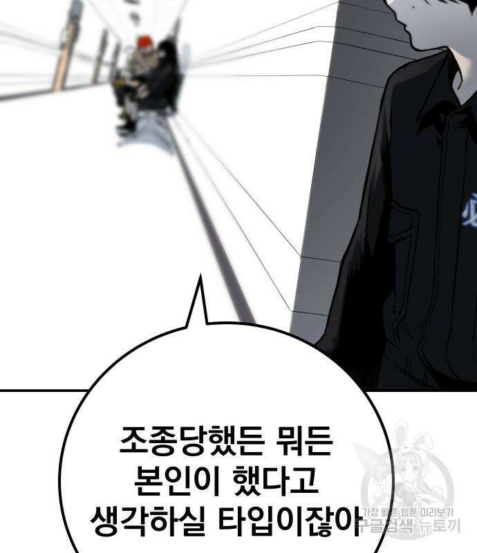 좀간 63화 152