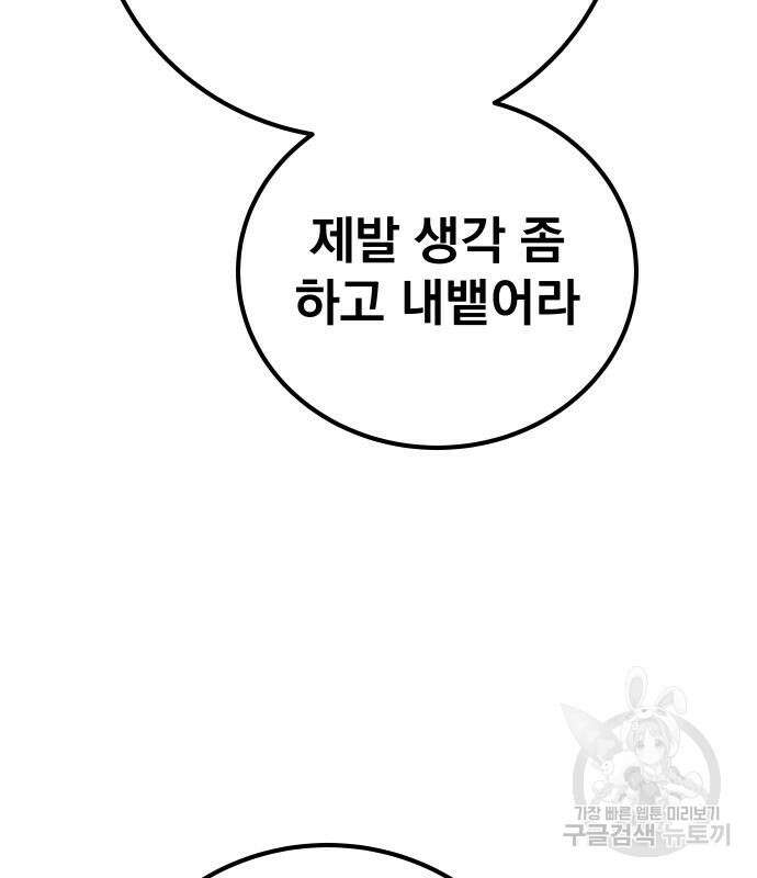 좀간 63화 153