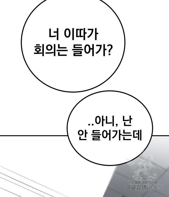 좀간 63화 154