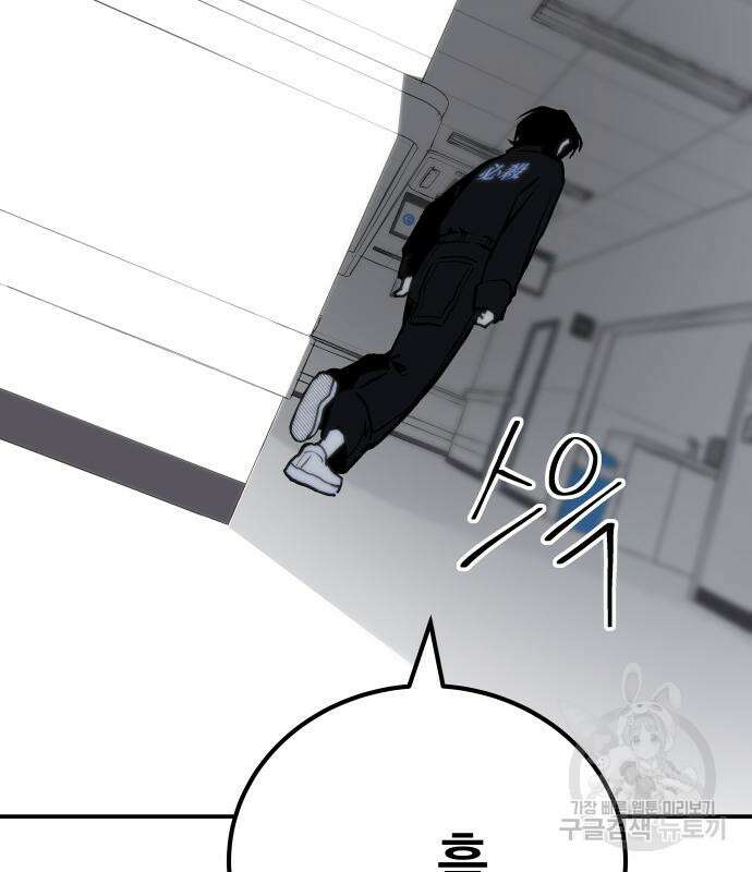좀간 63화 155