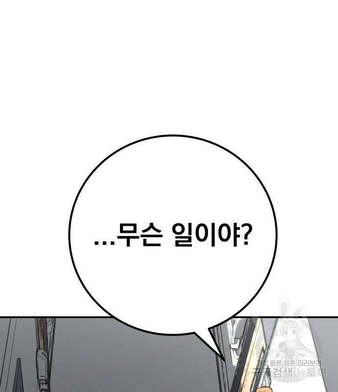 좀간 63화 157