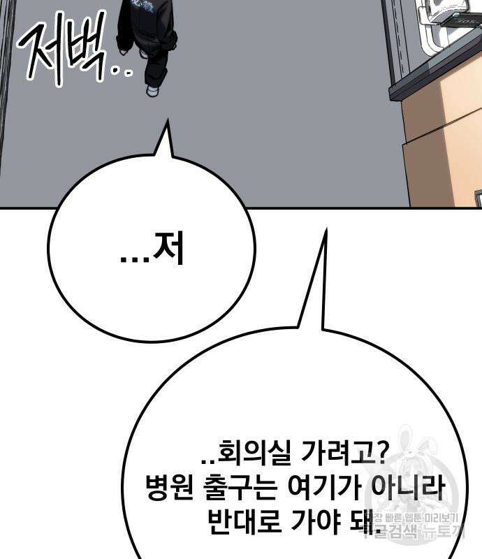 좀간 63화 159
