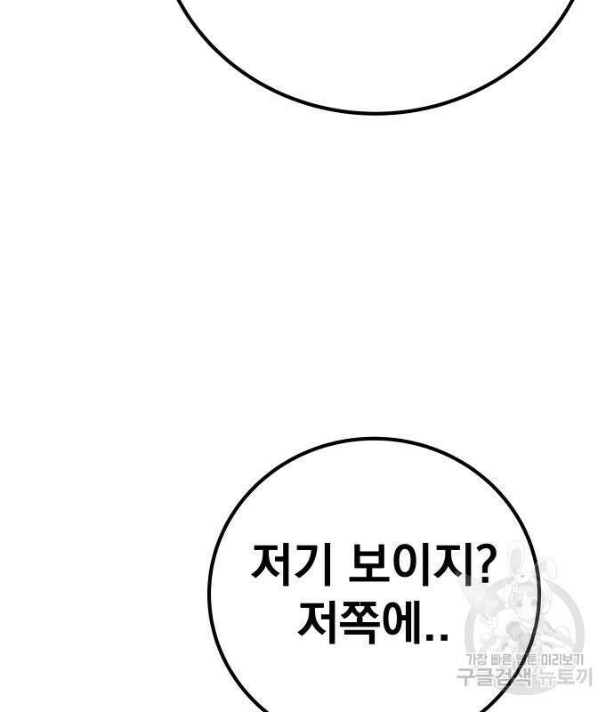 좀간 63화 160