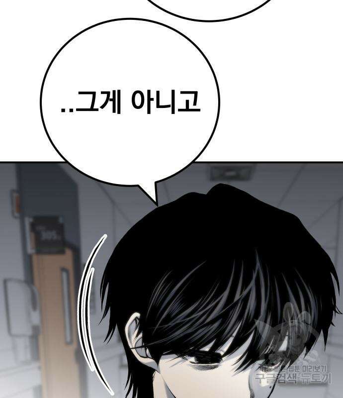 좀간 63화 161