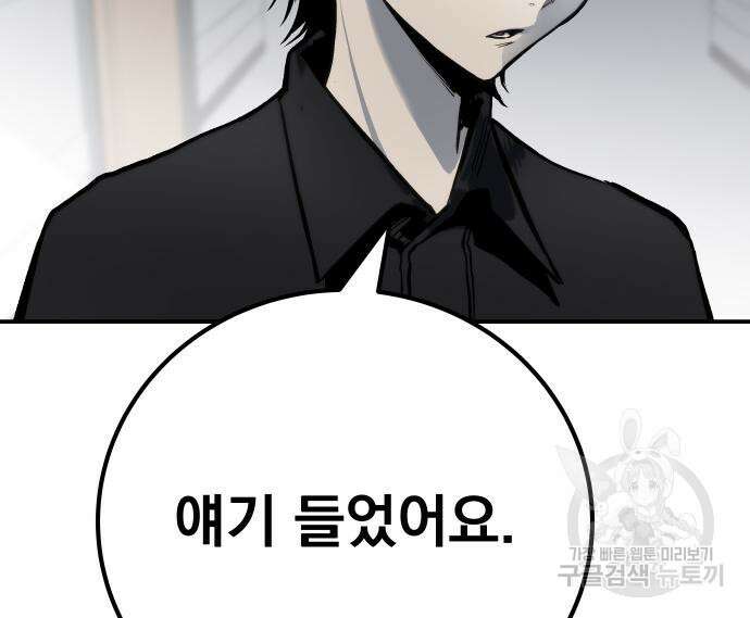 좀간 63화 162