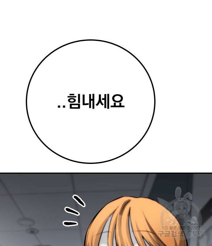 좀간 63화 164