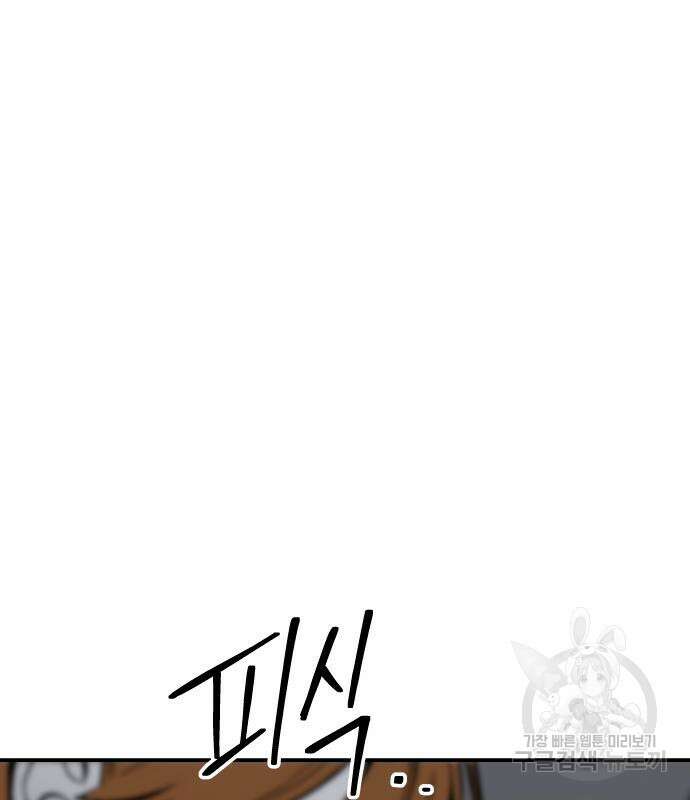 좀간 63화 166