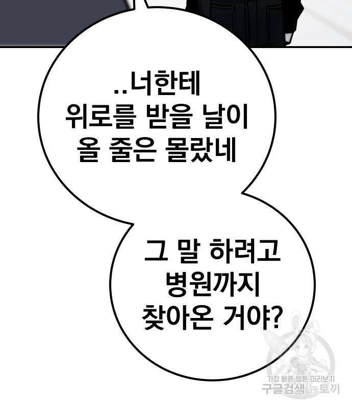 좀간 63화 168