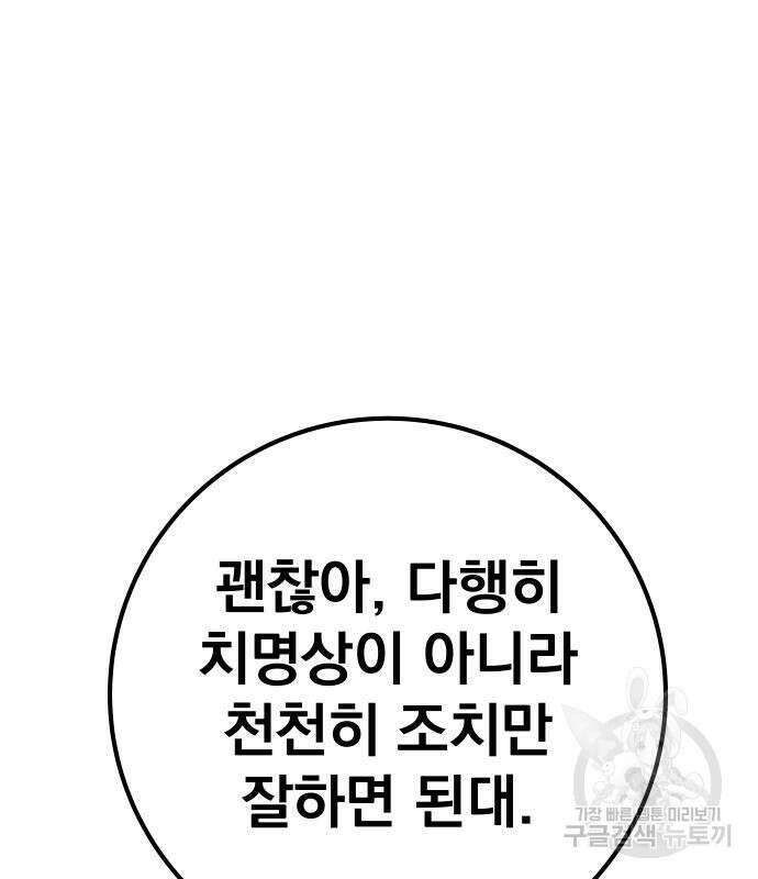 좀간 63화 169