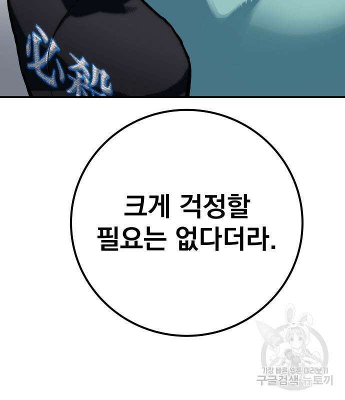 좀간 63화 171