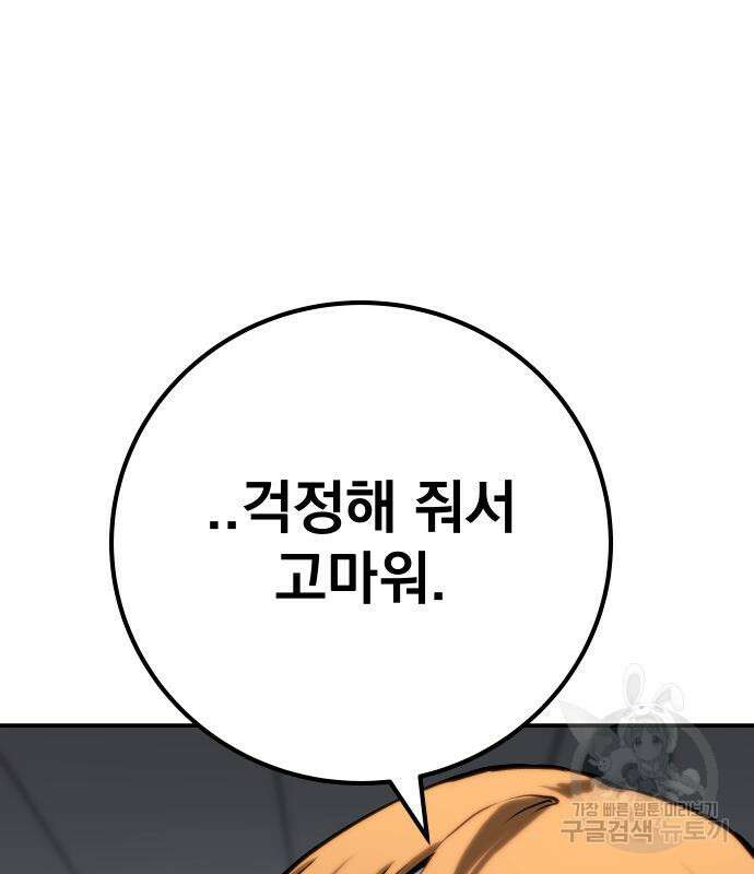 좀간 63화 172