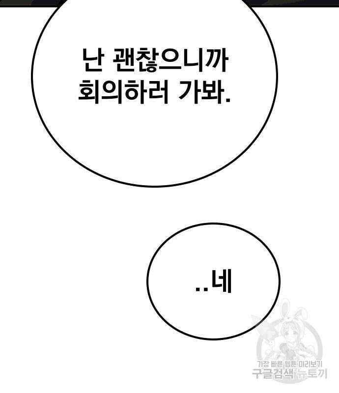 좀간 63화 174