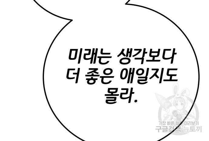좀간 63화 178
