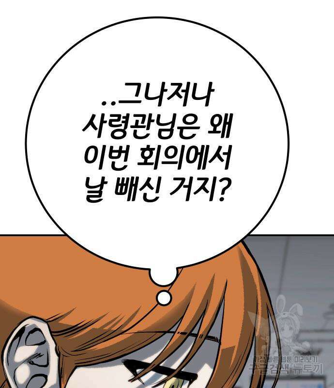 좀간 63화 180