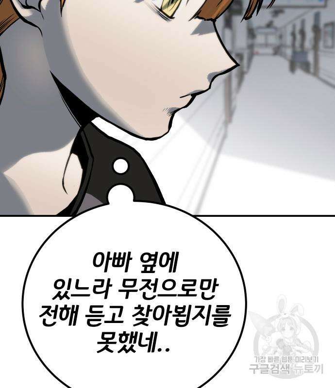 좀간 63화 181
