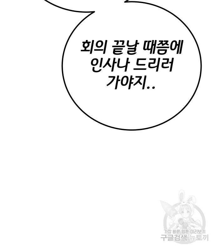 좀간 63화 182