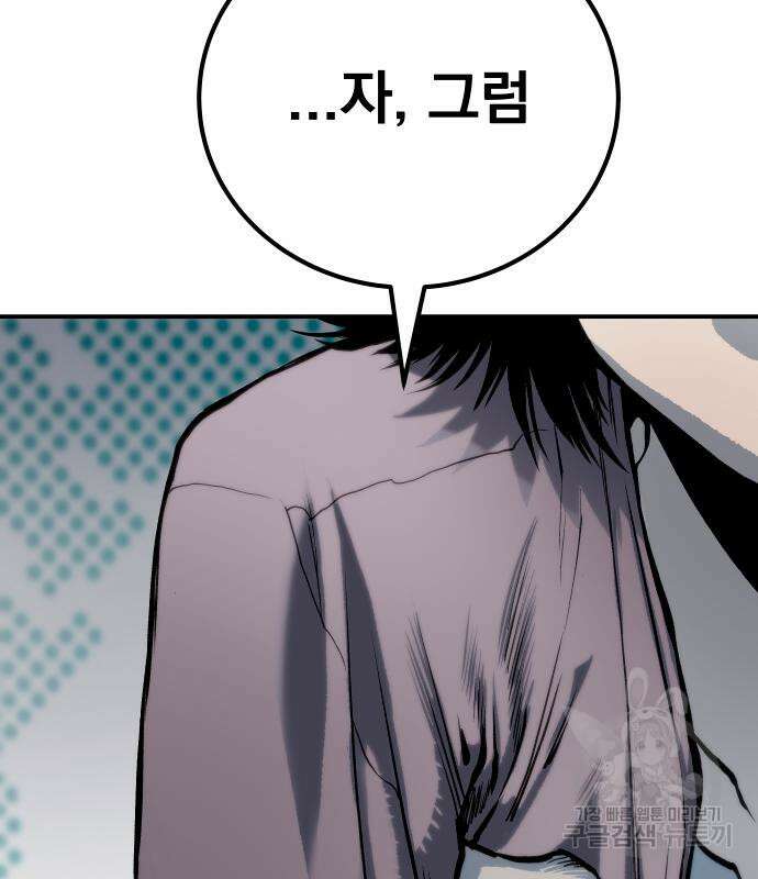 좀간 63화 184