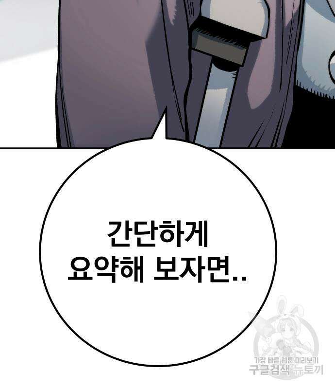 좀간 63화 185