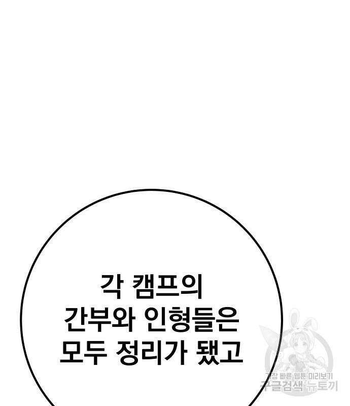 좀간 63화 186