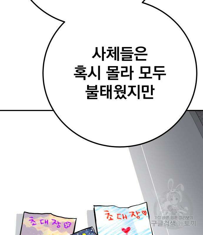좀간 63화 187