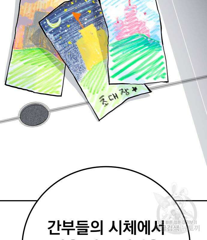 좀간 63화 188