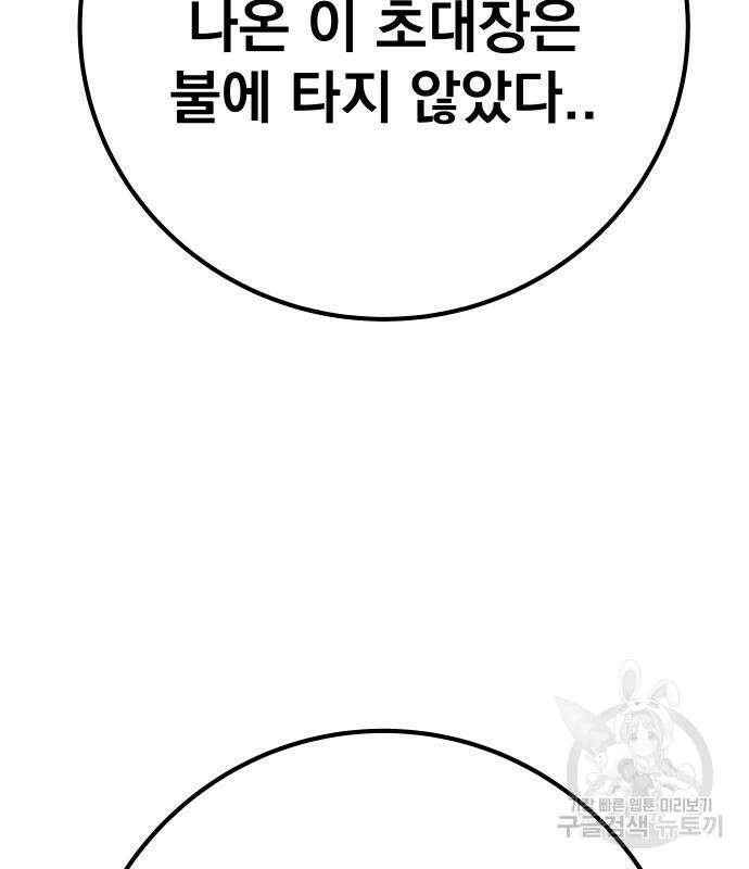 좀간 63화 189