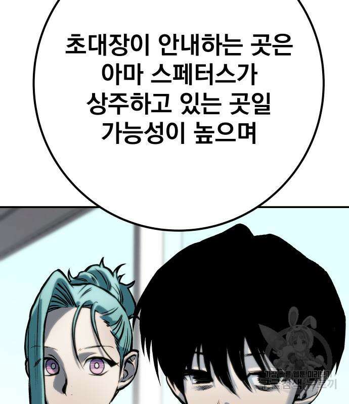 좀간 63화 190