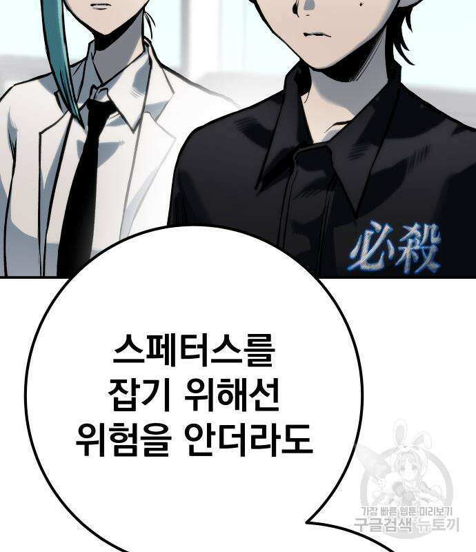 좀간 63화 191