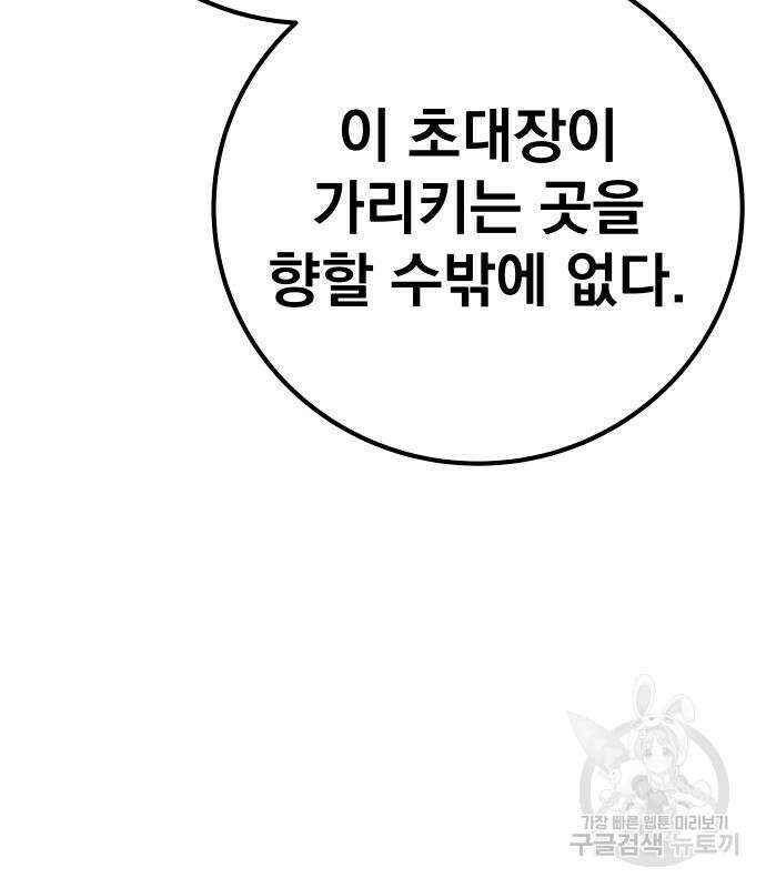좀간 63화 192