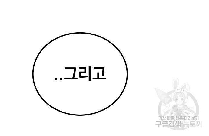 좀간 63화 193