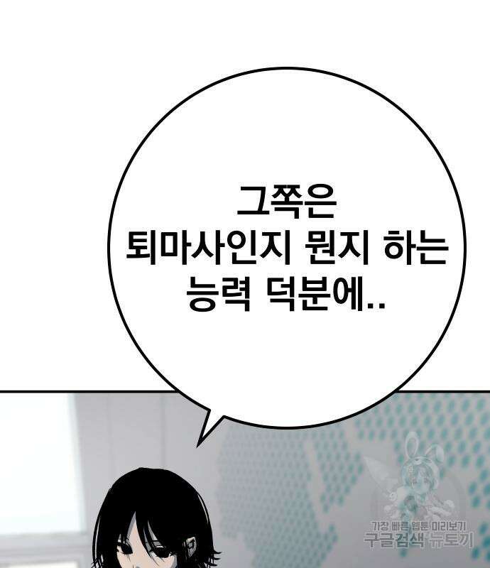 좀간 63화 195