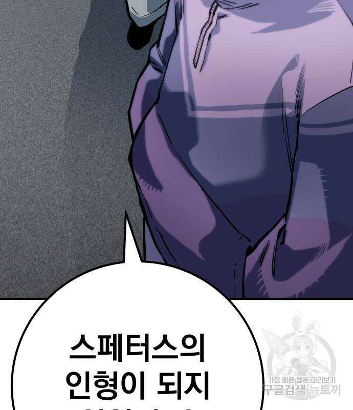 좀간 63화 197