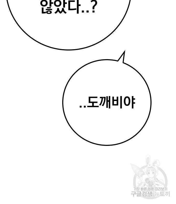 좀간 63화 198