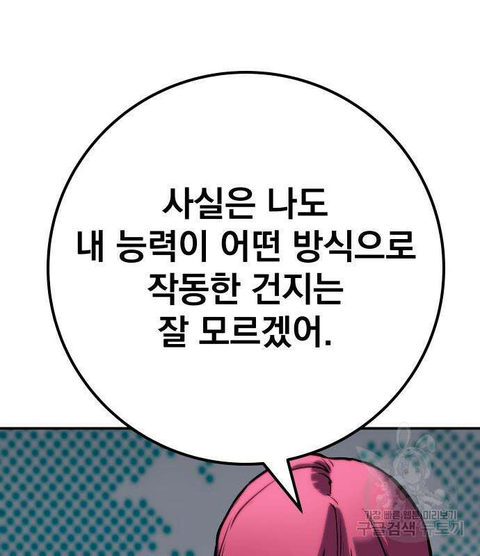 좀간 63화 199